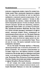 Maltiešu pacients