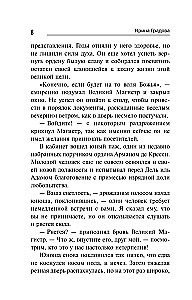 Maltiešu pacients