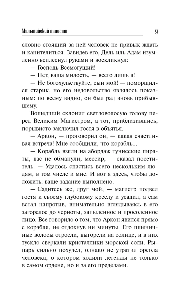 Maltiešu pacients
