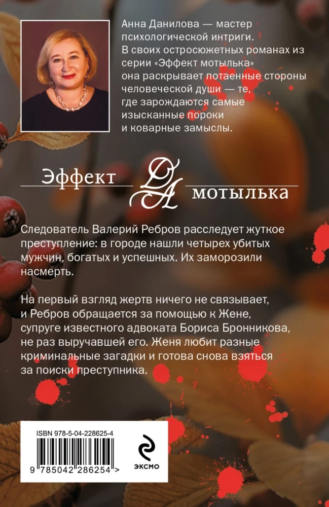 Decorations of Death