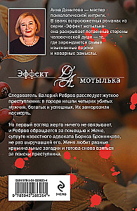 Decorations of Death