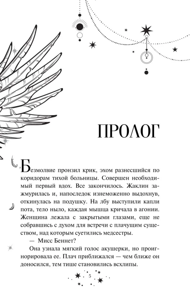 Akademia Ciemnej Krwi. Półkrwi