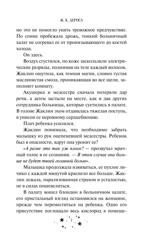 Akademia Ciemnej Krwi. Półkrwi