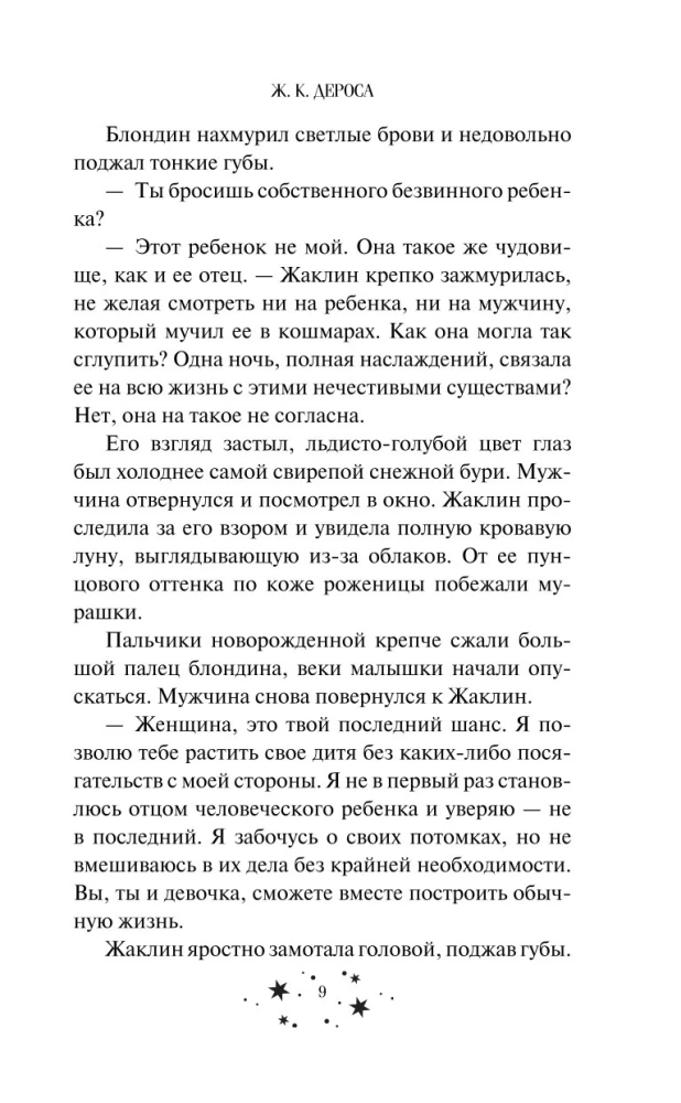 Akademia Ciemnej Krwi. Półkrwi