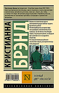 Green - the color of danger