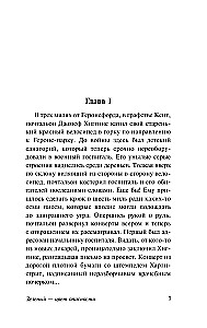 Green - the color of danger