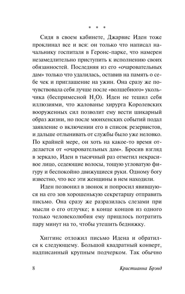 Green - the color of danger