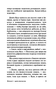 Green - the color of danger