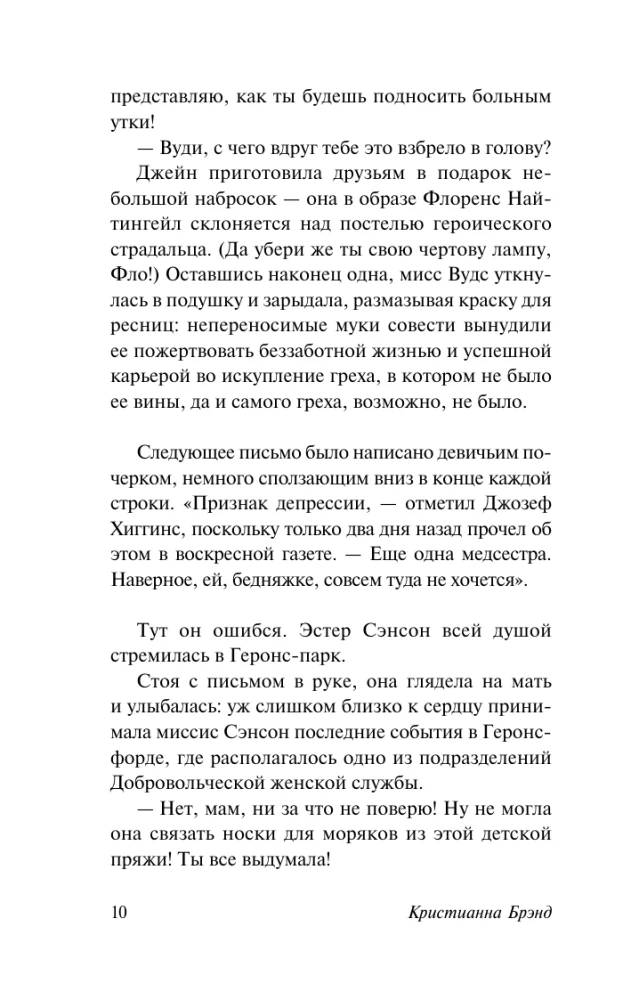 Green - the color of danger