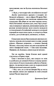 Green - the color of danger