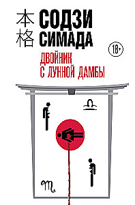 Double from the Lunar Dam