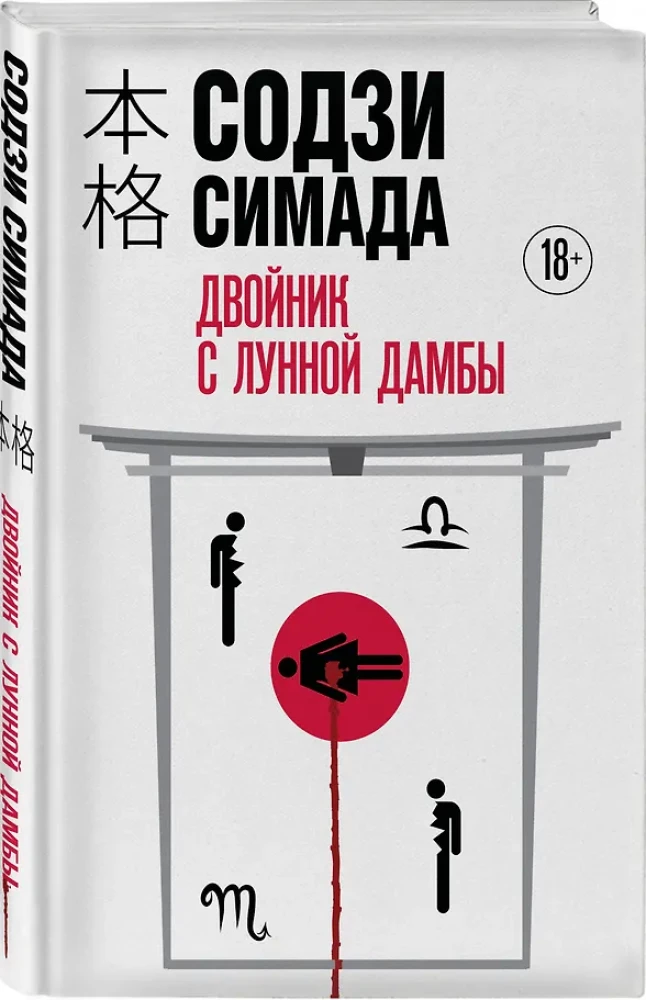 Double from the Lunar Dam