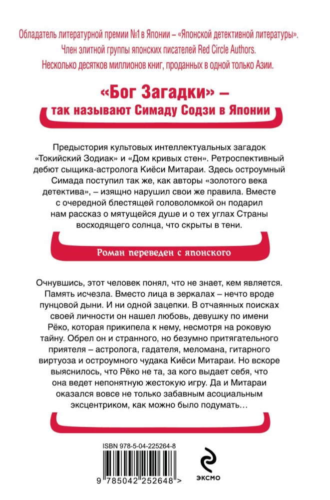 Double from the Lunar Dam