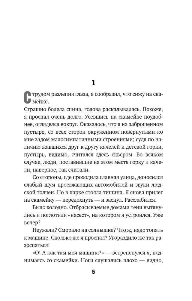 Double from the Lunar Dam