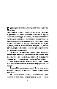 Double from the Lunar Dam