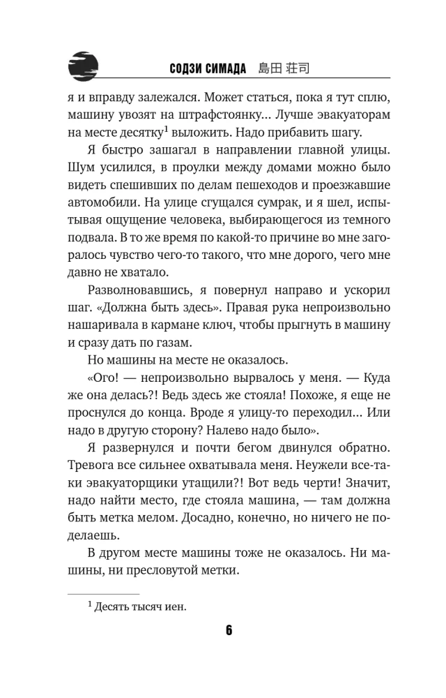 Double from the Lunar Dam