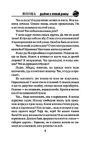 Double from the Lunar Dam