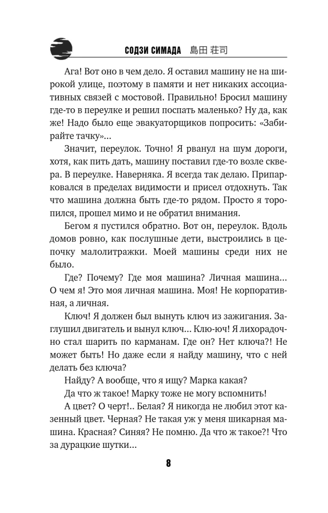 Double from the Lunar Dam