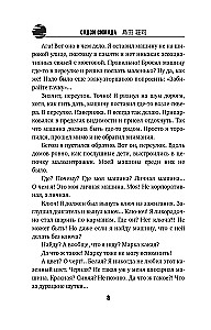 Double from the Lunar Dam