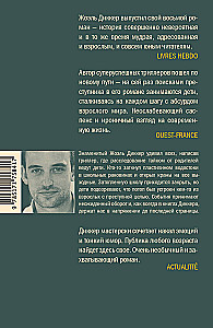 Ужасно катастрофический поход в зоопарк