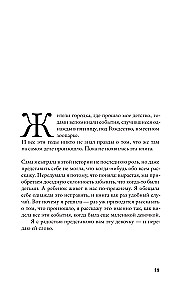 Ужасно катастрофический поход в зоопарк