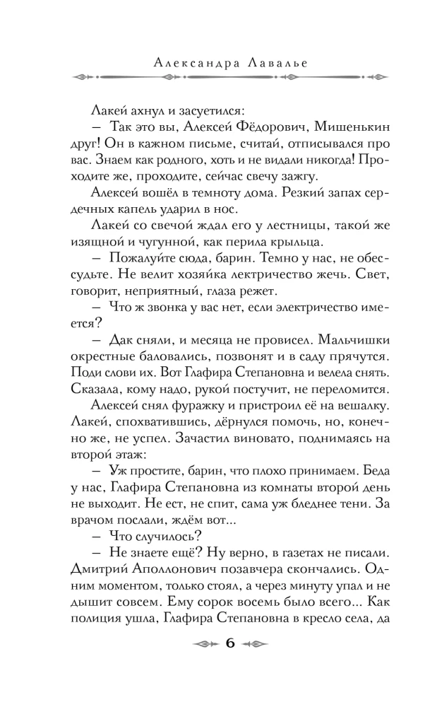Indīga, pulveris, dāmu pistole