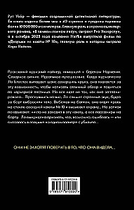 Девушка из каюты №10