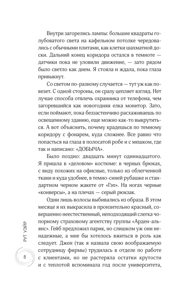 Нулевой день
