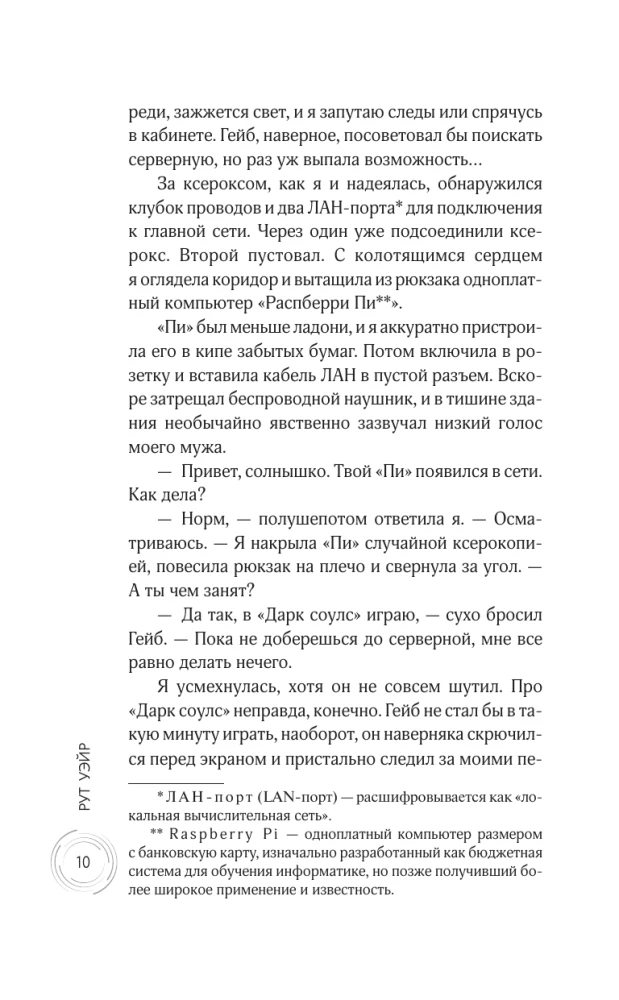 Нулевой день