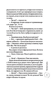 Нулевой день