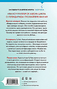 Приют Русалки
