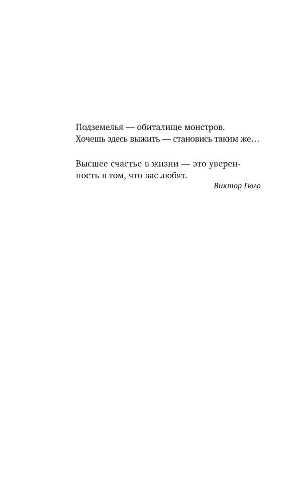Приют Русалки