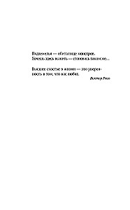 Приют Русалки