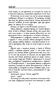 Приют Русалки