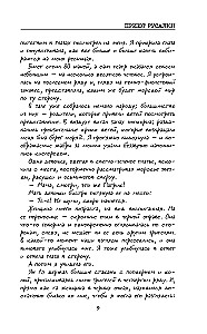 Приют Русалки