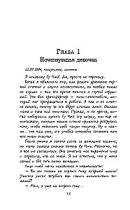 Приют Русалки