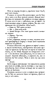 Приют Русалки