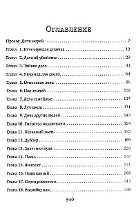 Приют Русалки