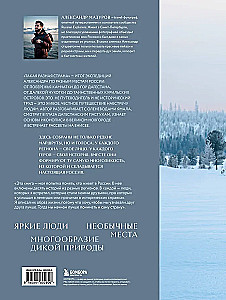 Tak różnorodny kraj. Autorski projekt fotograficzny Aleksandra Mazurowa o Rosji