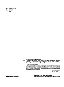 Tak różnorodny kraj. Autorski projekt fotograficzny Aleksandra Mazurowa o Rosji