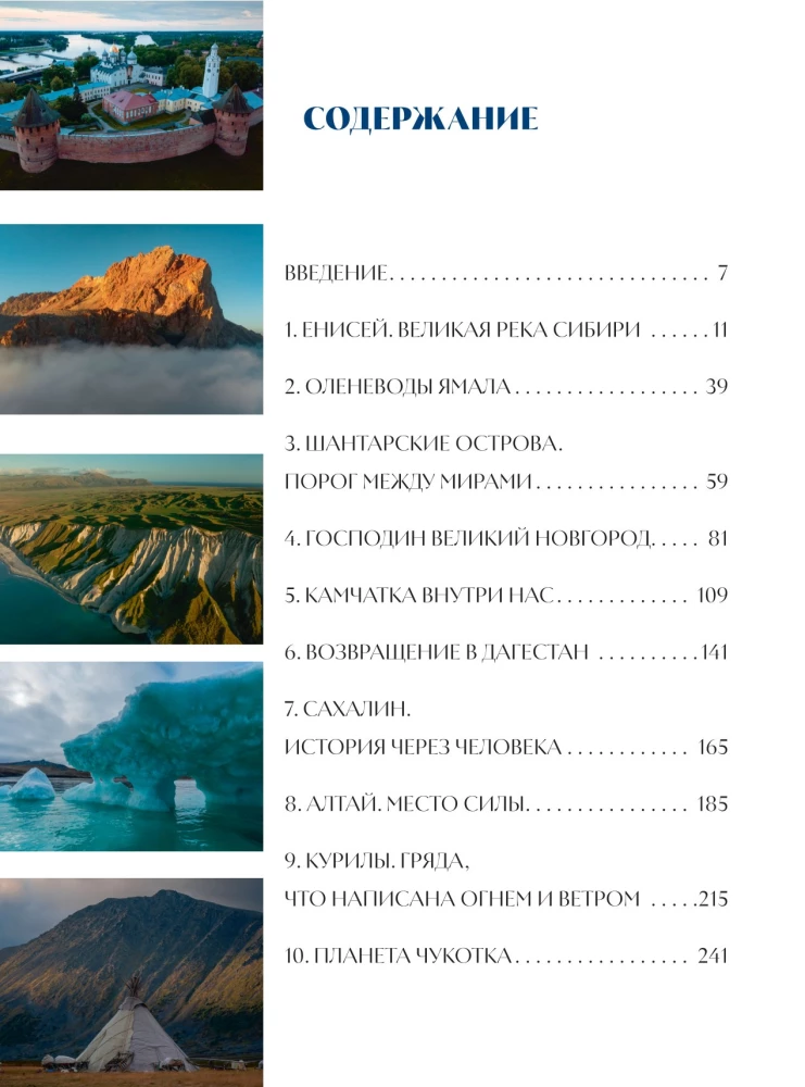 Tak różnorodny kraj. Autorski projekt fotograficzny Aleksandra Mazurowa o Rosji