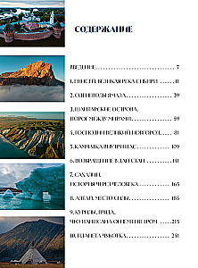 Tak różnorodny kraj. Autorski projekt fotograficzny Aleksandra Mazurowa o Rosji