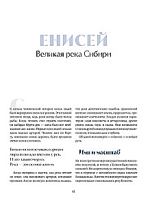 Tak różnorodny kraj. Autorski projekt fotograficzny Aleksandra Mazurowa o Rosji