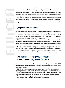 Tak różnorodny kraj. Autorski projekt fotograficzny Aleksandra Mazurowa o Rosji