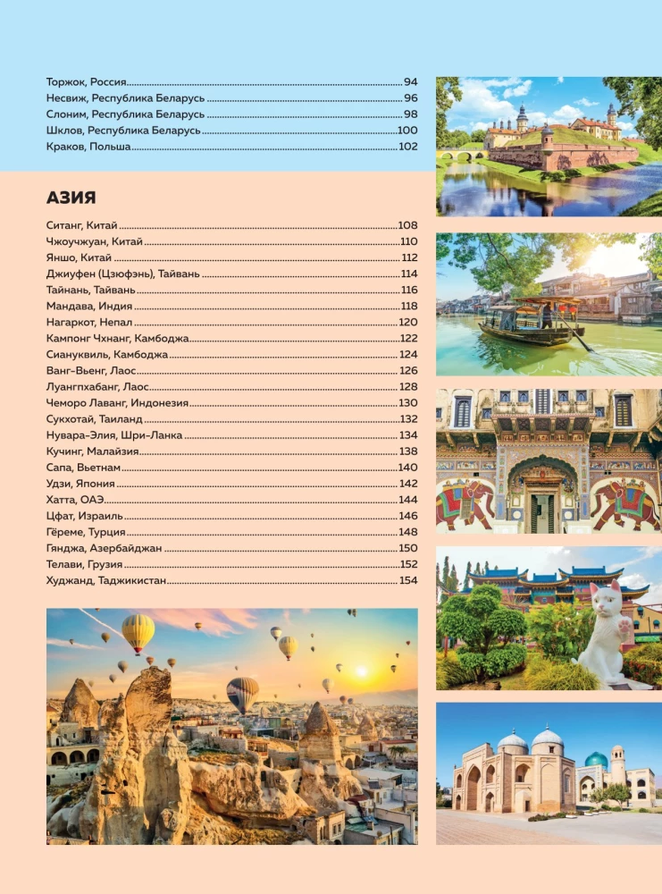 Pearls of the World. The Most Beautiful and Cozy Cities Not Found in Guidebooks