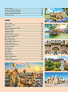 Pearls of the World. The Most Beautiful and Cozy Cities Not Found in Guidebooks