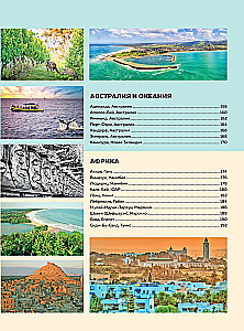 Pearls of the World. The Most Beautiful and Cozy Cities Not Found in Guidebooks
