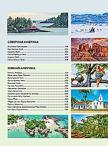 Pearls of the World. The Most Beautiful and Cozy Cities Not Found in Guidebooks
