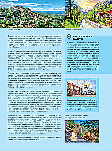 Pearls of the World. The Most Beautiful and Cozy Cities Not Found in Guidebooks