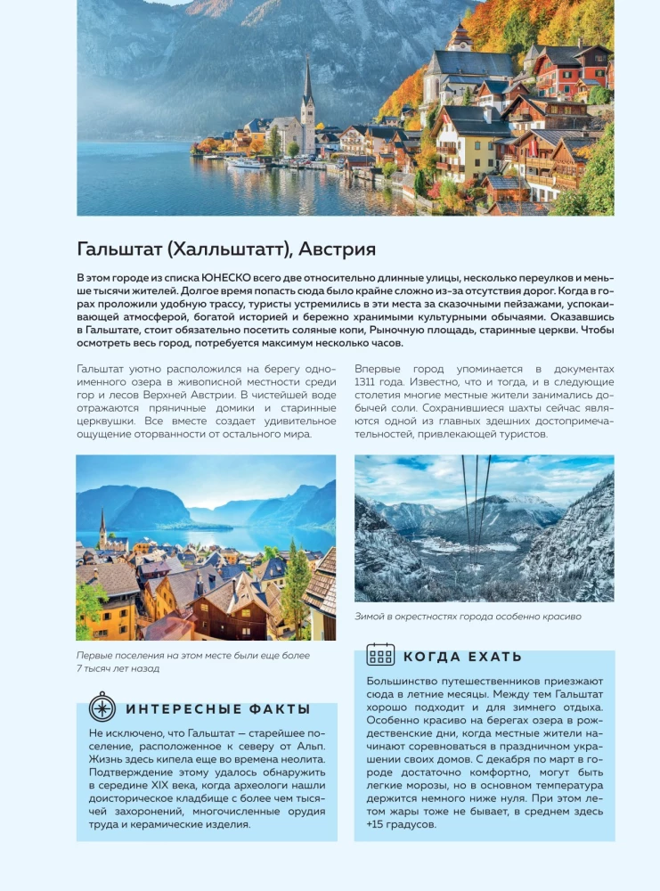 Pearls of the World. The Most Beautiful and Cozy Cities Not Found in Guidebooks